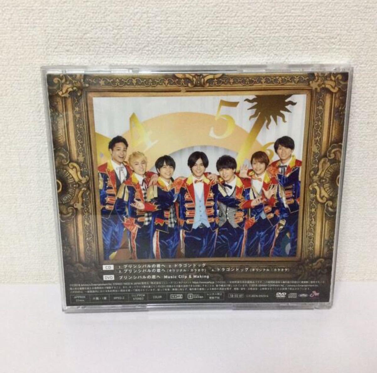 Amazon.co.jp: プリンシパルの君へ/ドラゴンドッグ【初回盤A